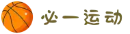 必一(运动科技有限公司)官方网站-B·Sport"